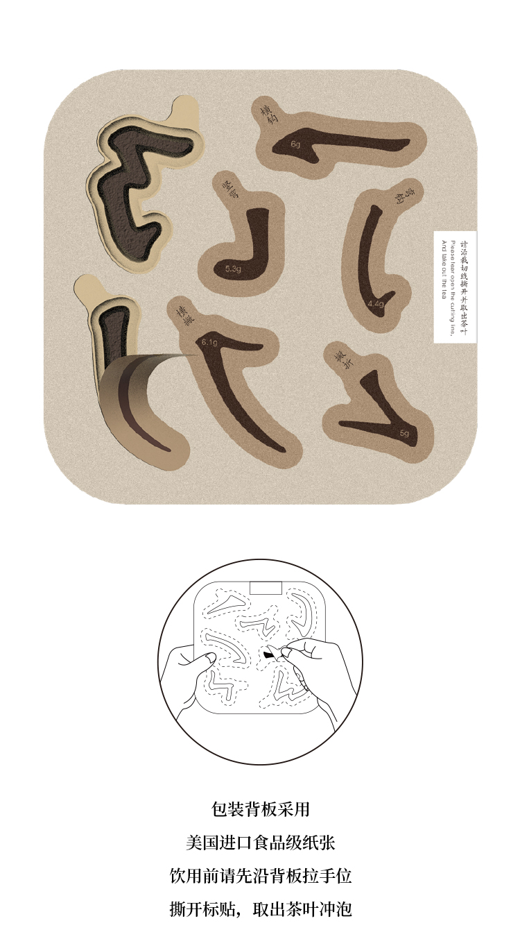 Cultural tea，Word in，Stroke tea，Chinese character culture，gift，