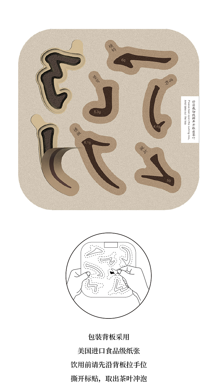 Cultural tea，Word in，Stroke tea，Chinese character culture，gift，
