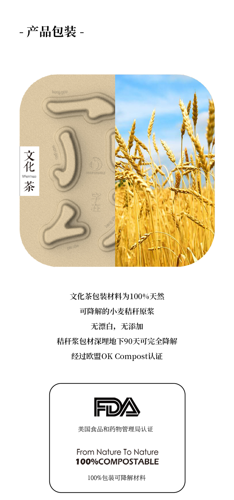 Cultural tea，Word in，Stroke tea，Chinese character culture，gift，