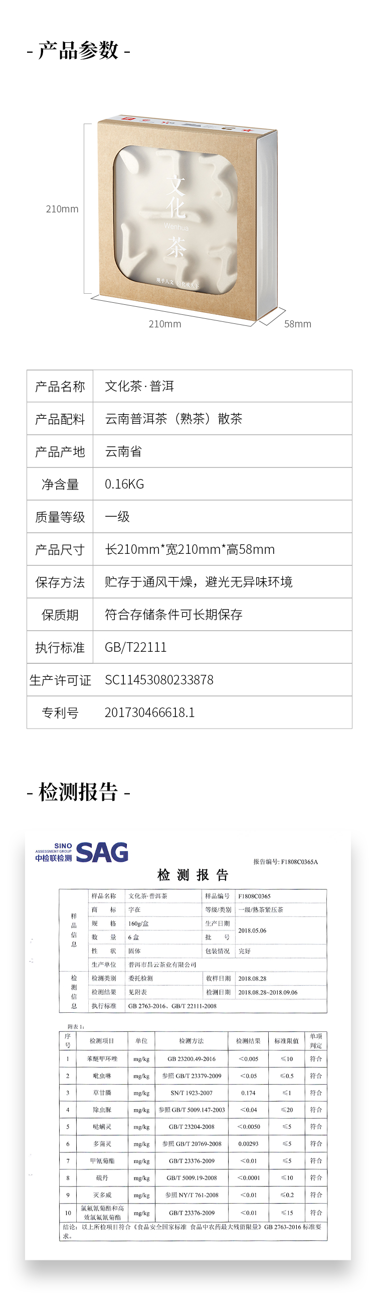 Cultural tea，Word in，Stroke tea，Chinese character culture，gift，