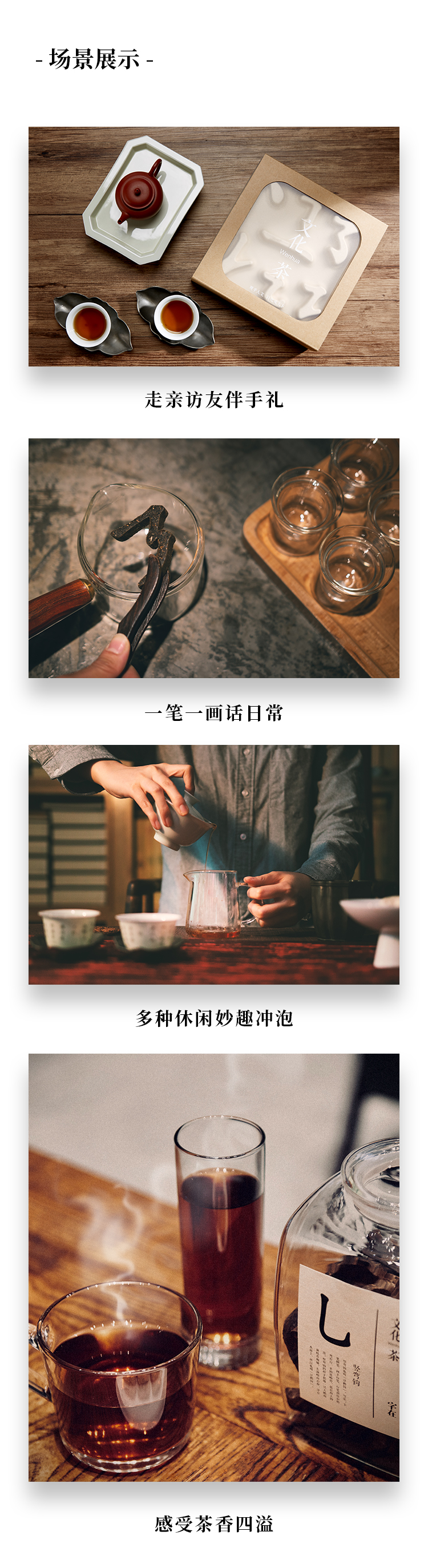 Cultural tea，Word in，Stroke tea，Chinese character culture，gift，
