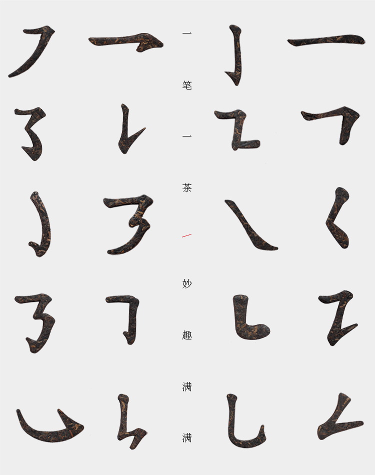 Cultural tea，Movable type printing，Word in，Cultural tea，Movable type printing，Word in，