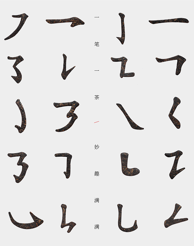 Cultural tea，Movable type printing，Word in，Cultural tea，Movable type printing，Word in，