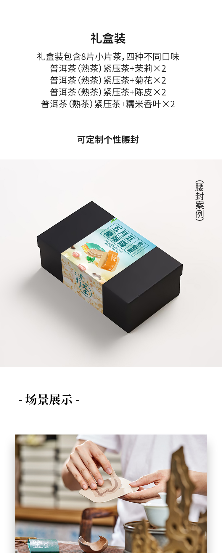 Cultural tea，Movable type printing，Word in，Cultural tea，Movable type printing，Word in，