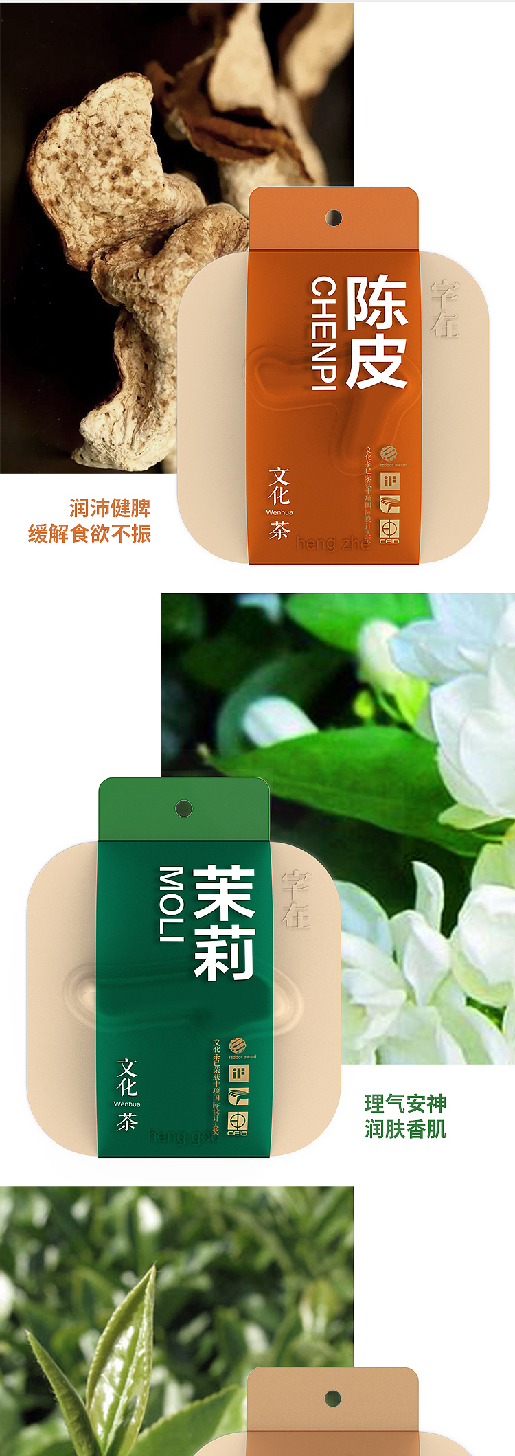 文化茶，活字印刷术，字在，