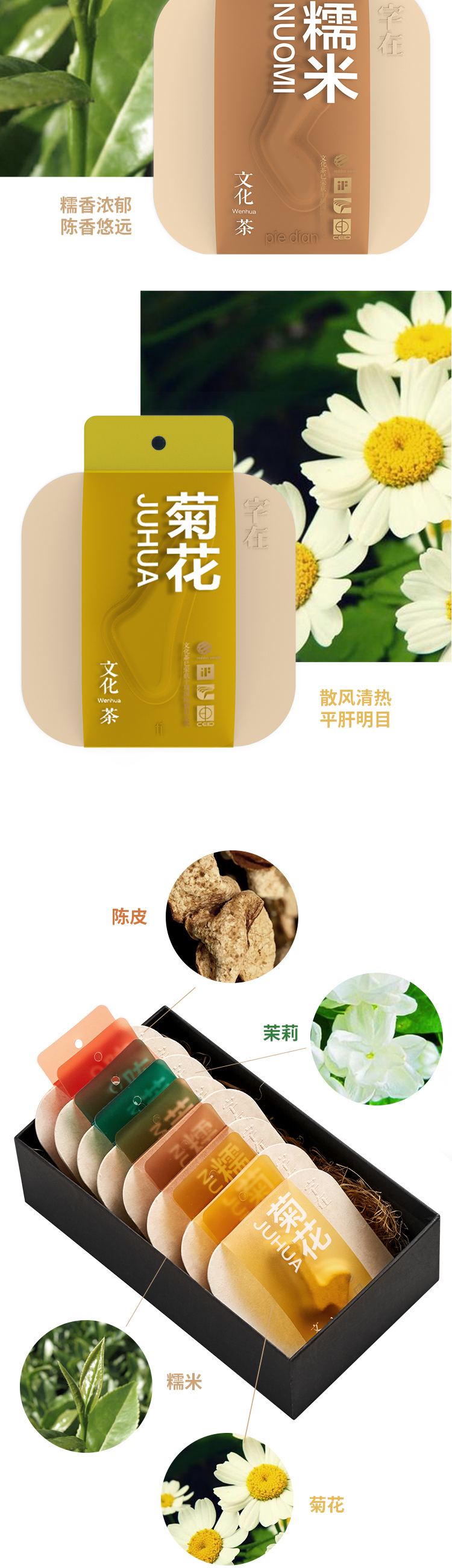 Cultural tea，Movable type printing，Word in，Cultural tea，Movable type printing，Word in，