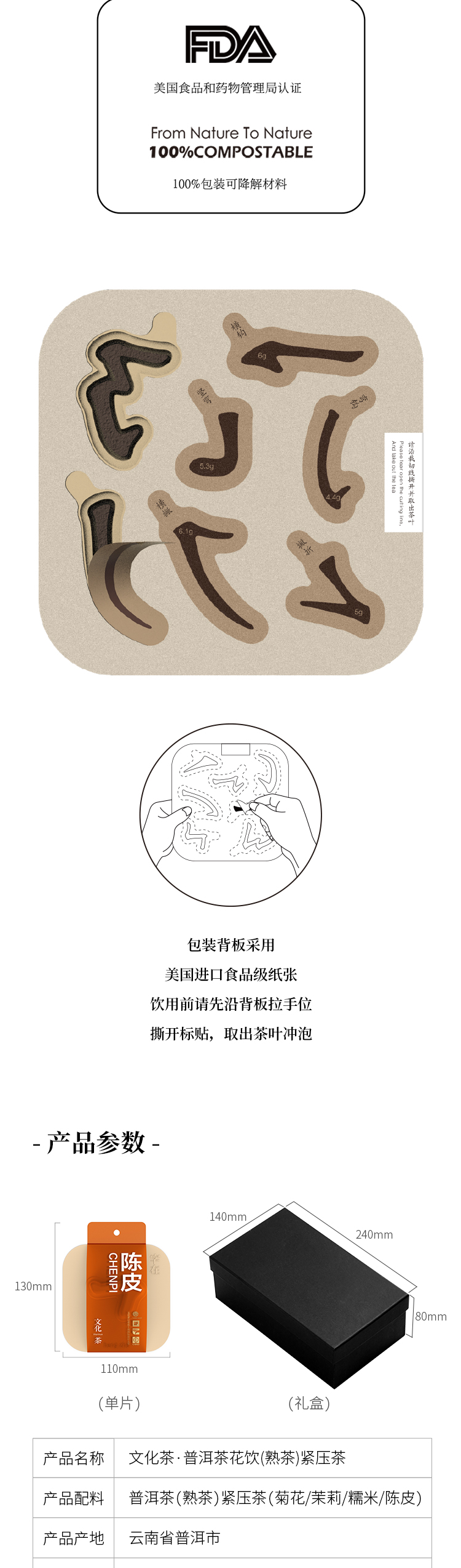 Cultural tea，Movable type printing，Word in，Cultural tea，Movable type printing，Word in，