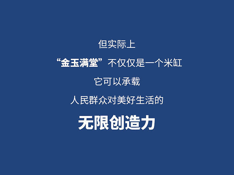 金玉满堂，字在，汉字文化，新居礼物，