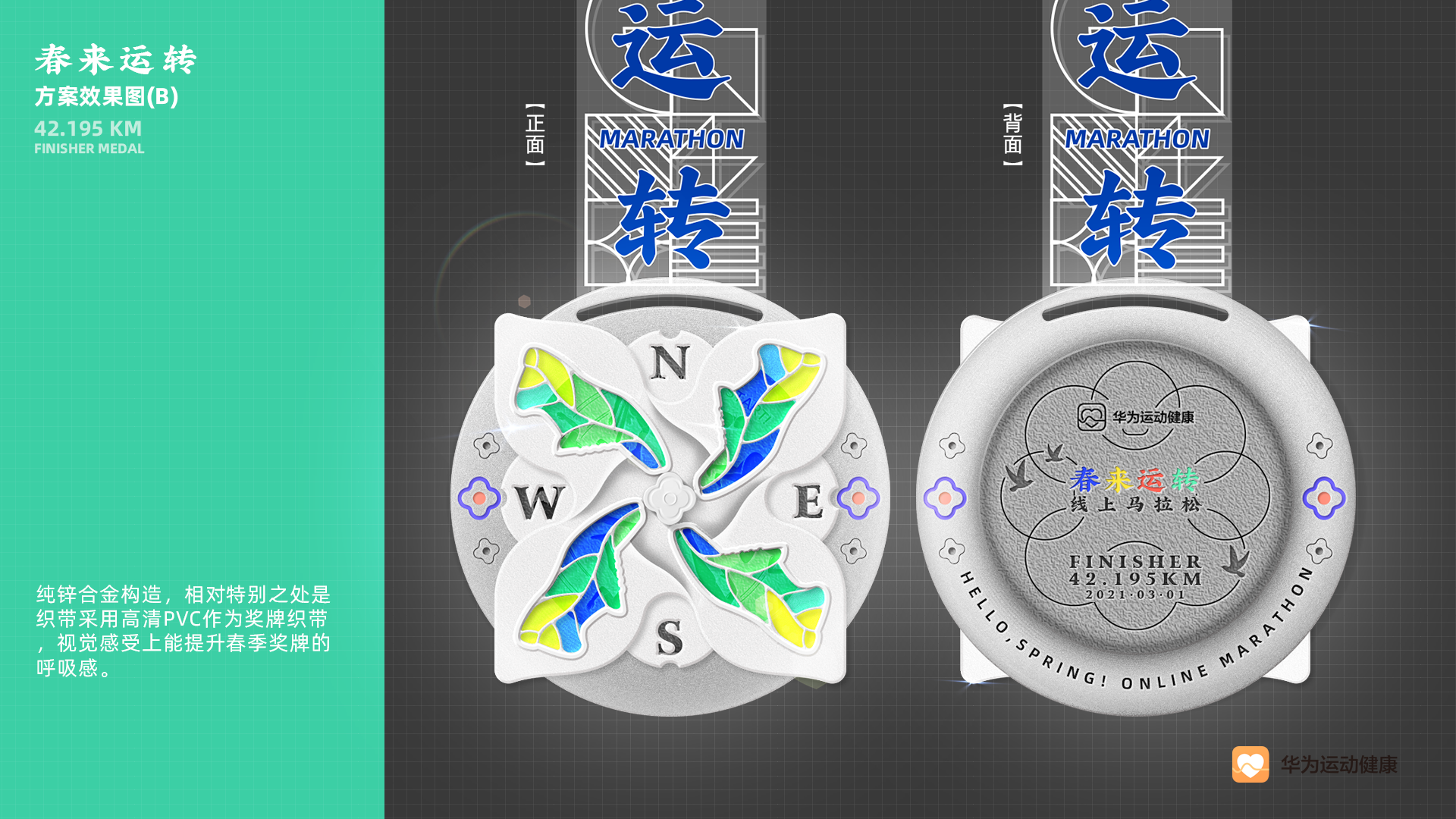 medal，Medal，badge，marathon，Marathon Medal，hardware，Cultural creation，windmill，