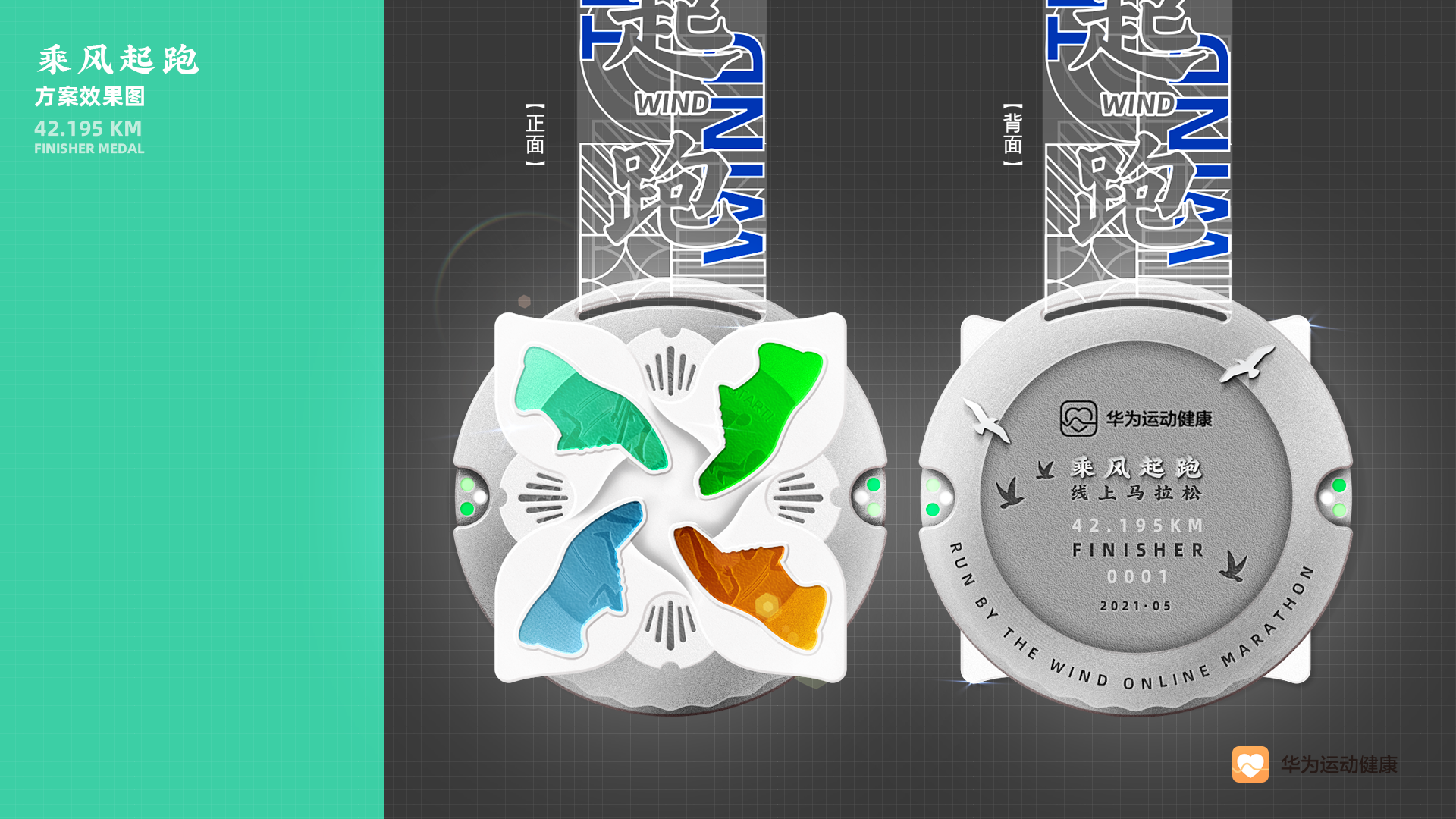 medal，Medal，badge，marathon，Marathon Medal，hardware，Cultural creation，windmill，