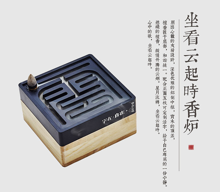 Aromatherapy，Chinese character culture，Word in，gift，Richard's Home ，