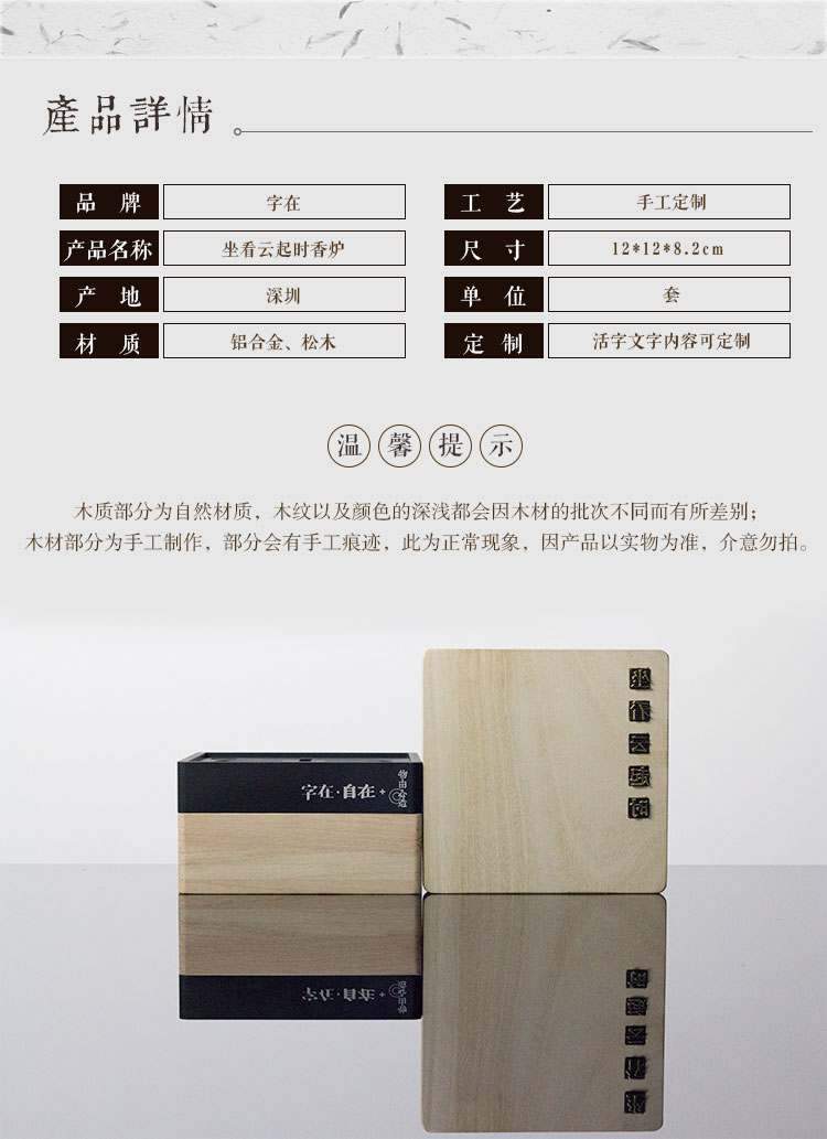 Aromatherapy，Chinese character culture，Word in，gift，Richard's Home ，