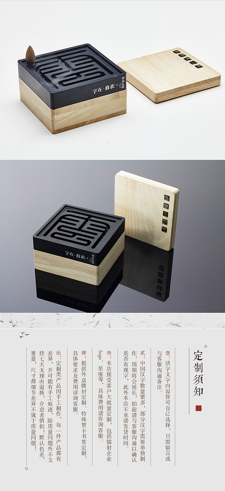 Aromatherapy，Chinese character culture，Word in，gift，Richard's Home ，