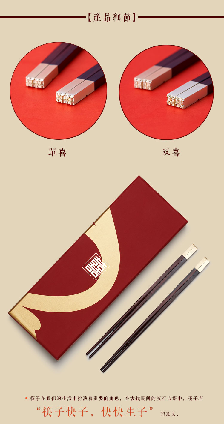 chopsticks，Movable type chopsticks，Chinese character culture，Word in，gift，