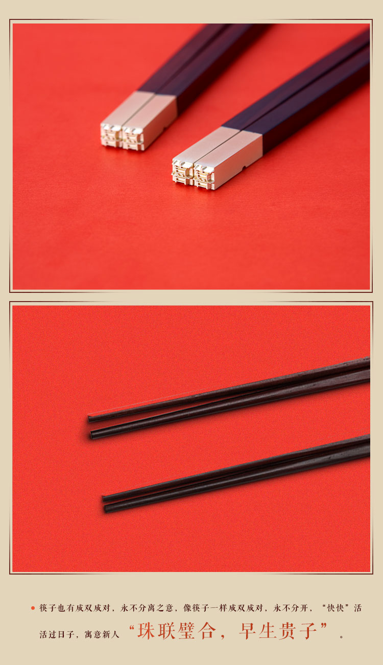 chopsticks，Movable type chopsticks，Chinese character culture，Word in，gift，