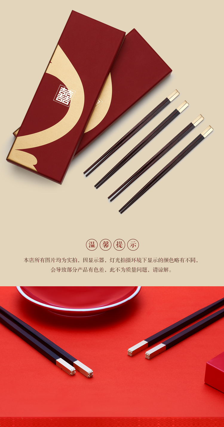 chopsticks，Movable type chopsticks，Chinese character culture，Word in，gift，