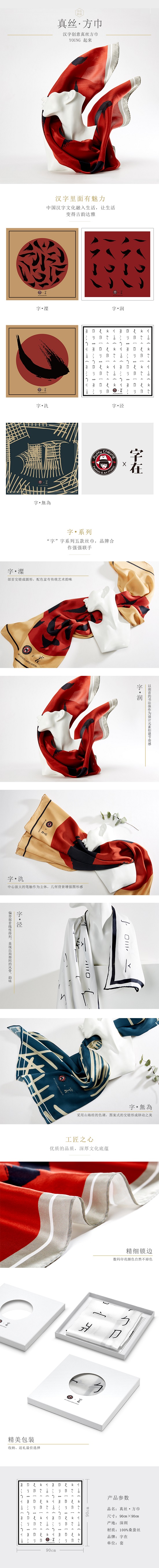 Silk scarf，Word in，Chinese character culture，