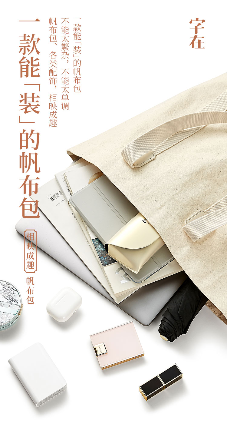 Canvas bag，Word in，gift，Chinese character culture，