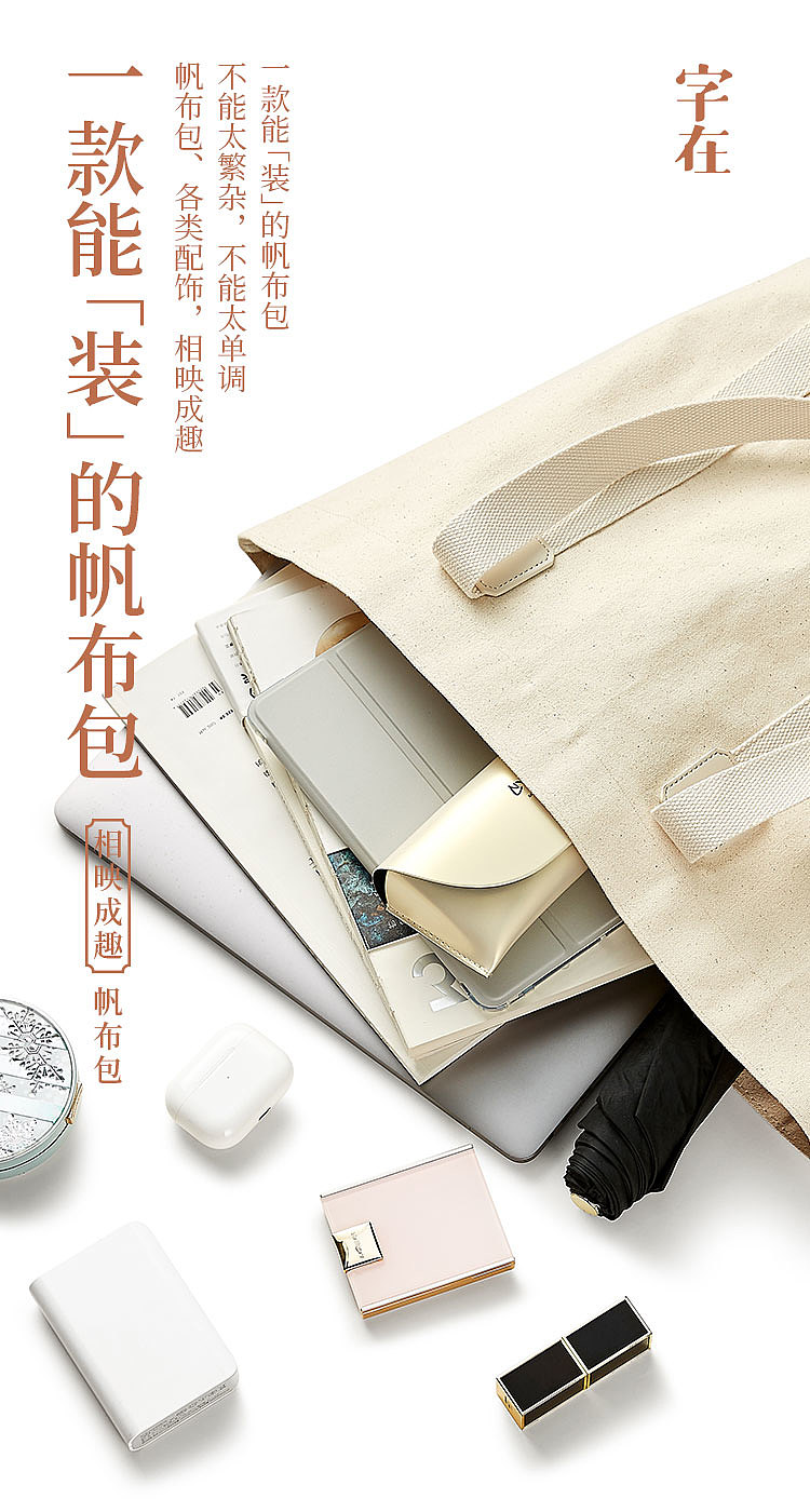 Canvas bag，Word in，gift，Chinese character culture，