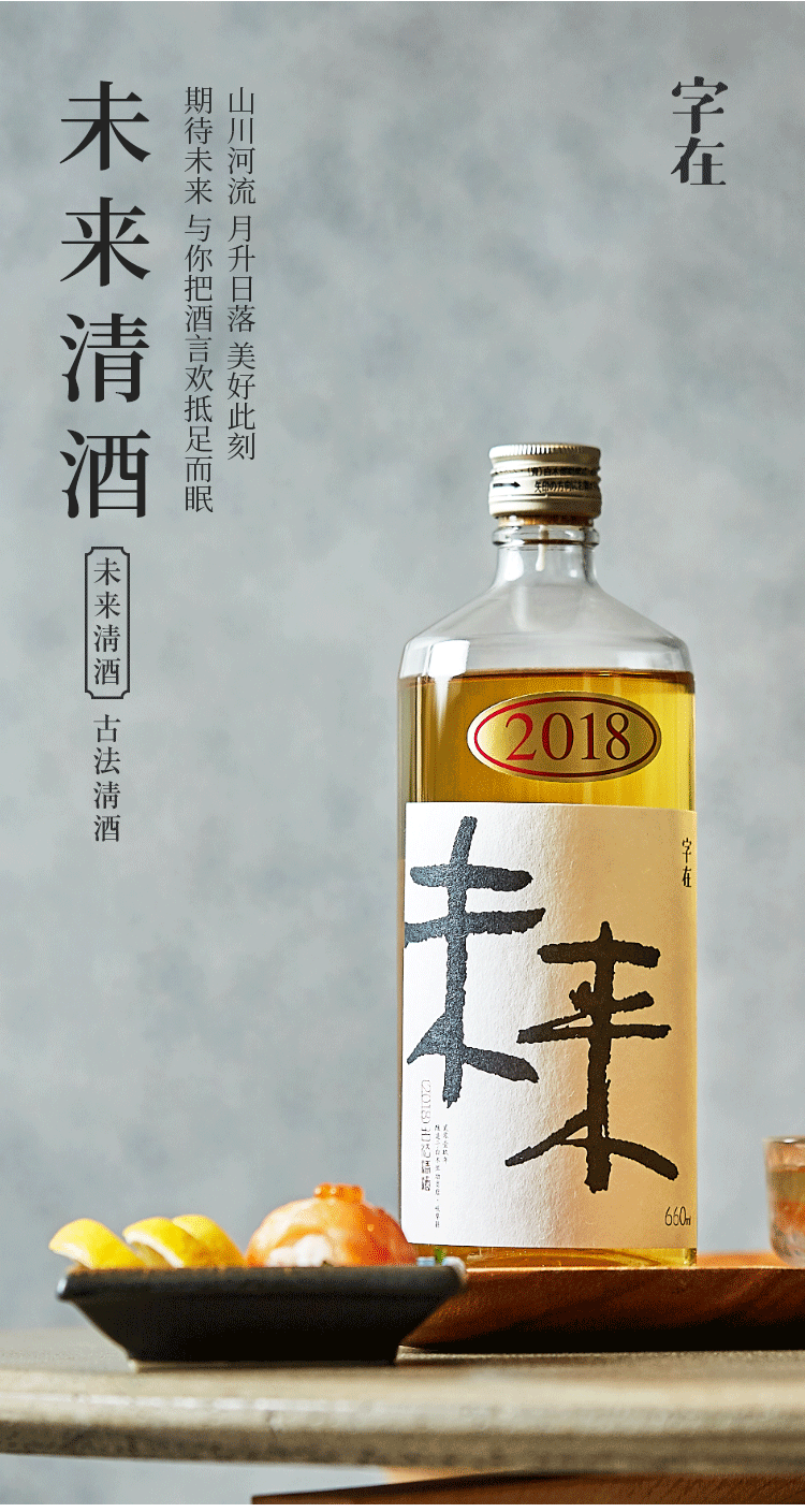 Clear wine，Word in，Chinese character culture，gift，