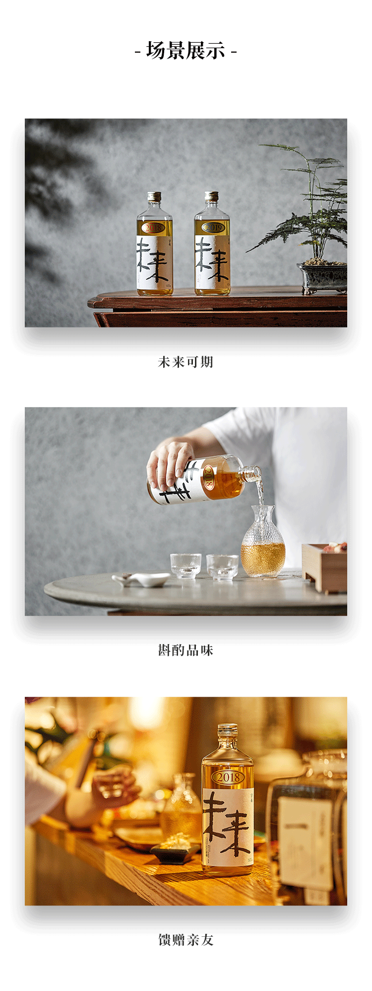 Clear wine，Word in，Chinese character culture，gift，