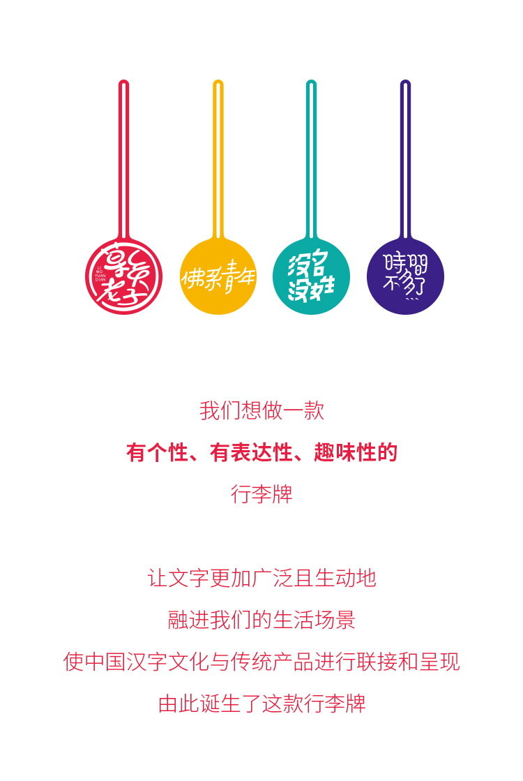 luggage tag，Chinese character culture，Word in，gift，