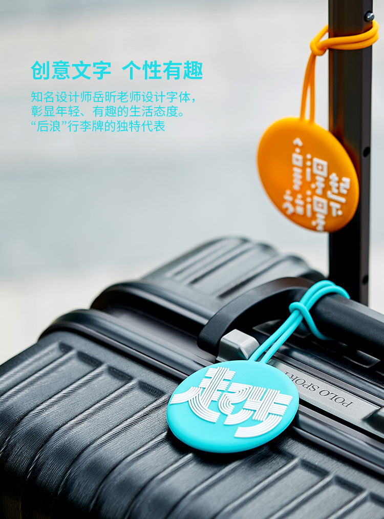 luggage tag，Chinese character culture，Word in，gift，