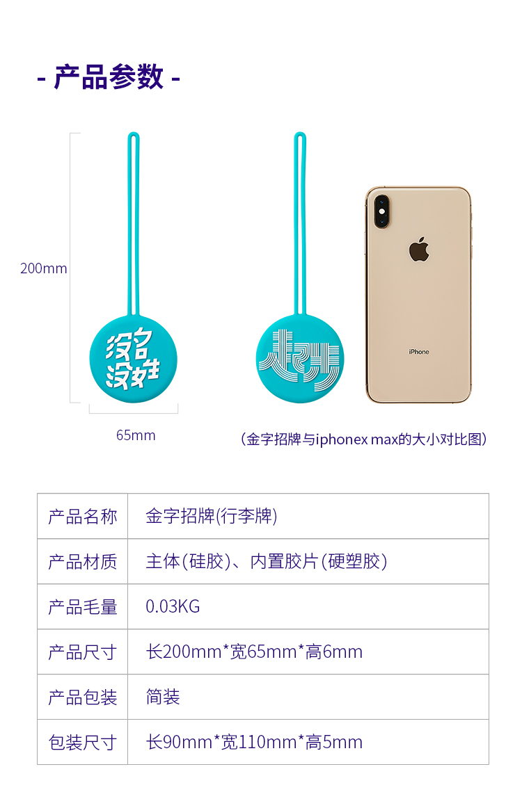 luggage tag，Chinese character culture，Word in，gift，