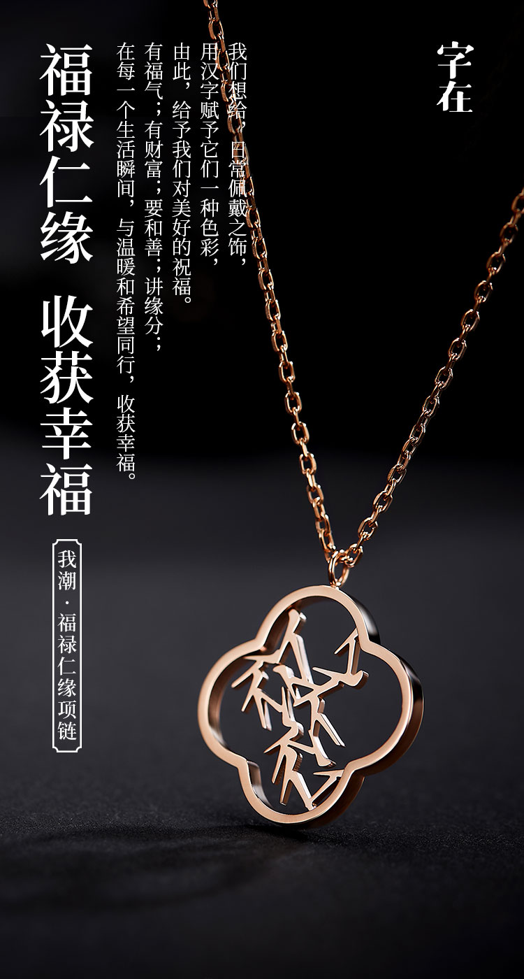 Necklace，Chinese character culture，Word in，gift，