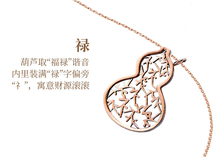 Necklace，Chinese character culture，Word in，gift，