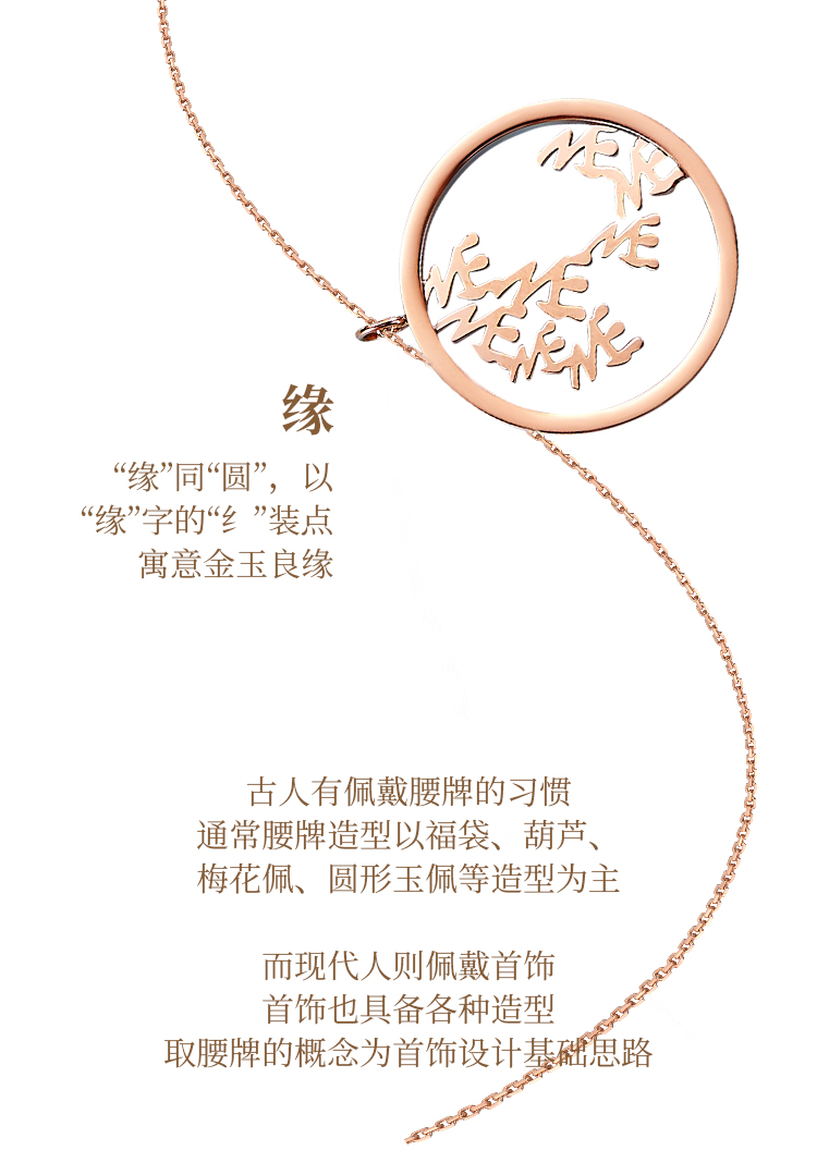 Necklace，Chinese character culture，Word in，gift，