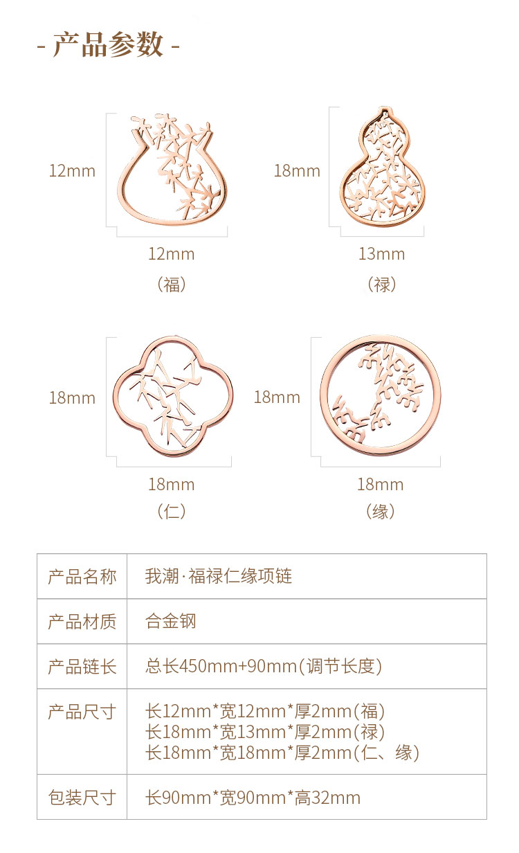 Necklace，Chinese character culture，Word in，gift，