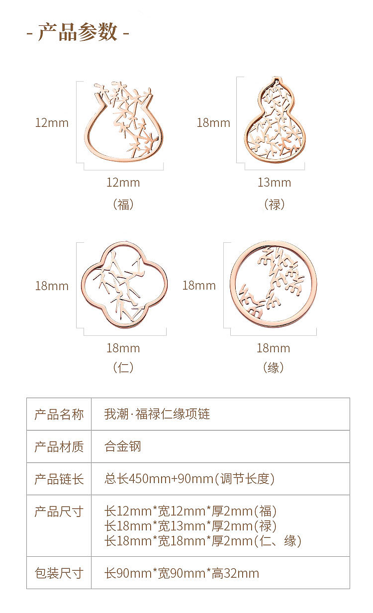 项链，汉字文化，字在，礼物，