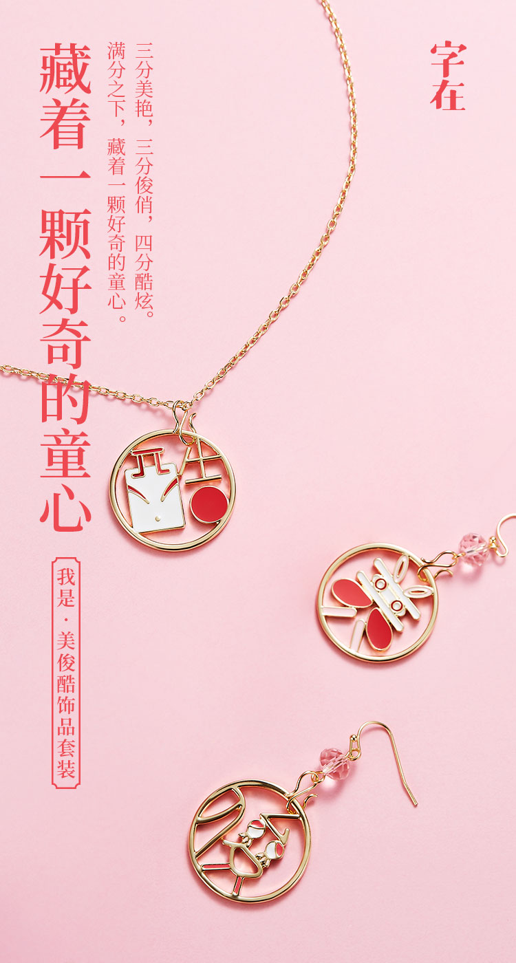 jewelry，Chinese character culture，Word in，Chinese character gift，