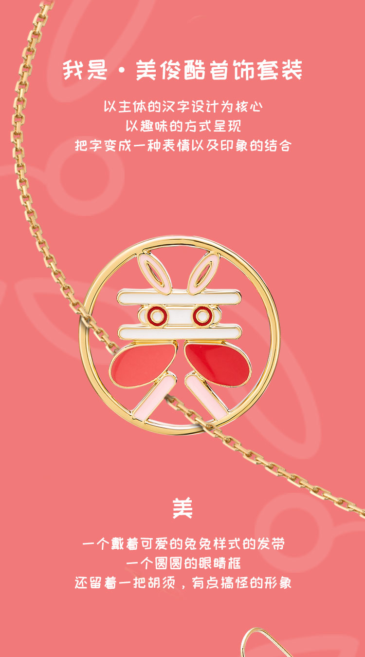jewelry，Chinese character culture，Word in，Chinese character gift，