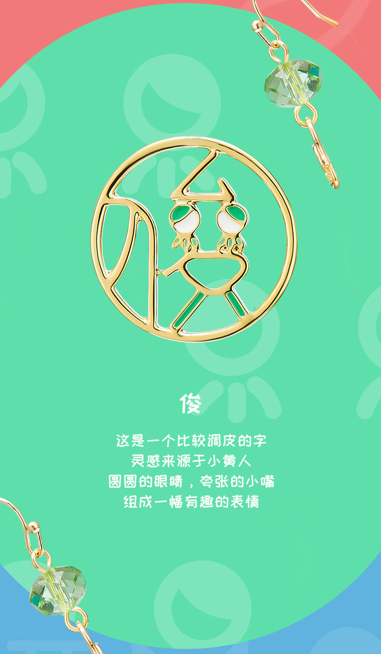 jewelry，Chinese character culture，Word in，Chinese character gift，