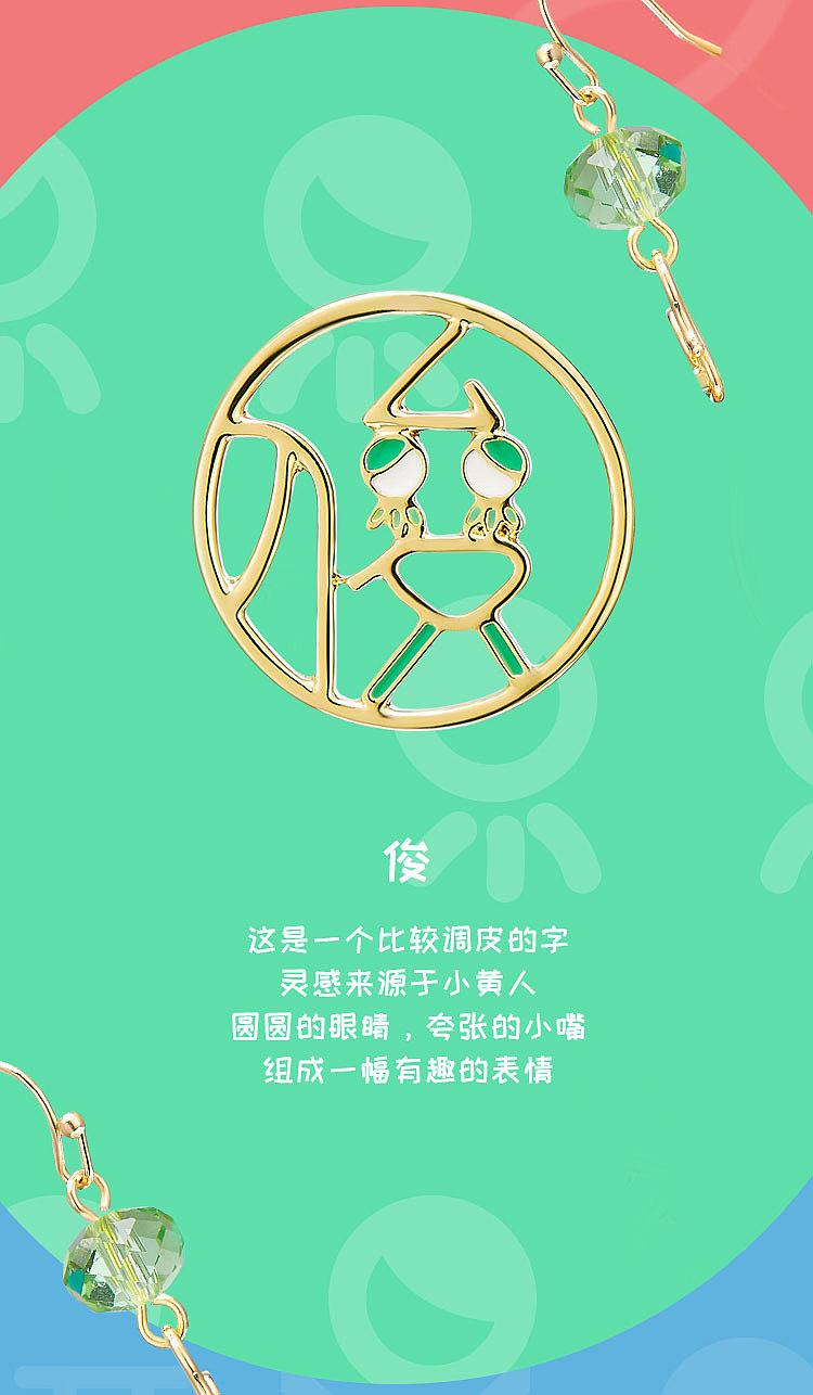 jewelry，Chinese character culture，Word in，Chinese character gift，