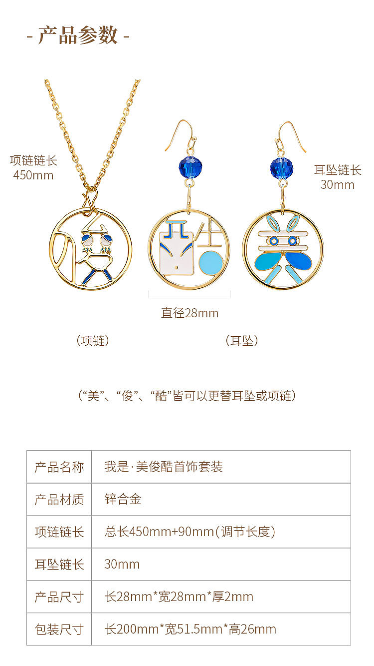 jewelry，Chinese character culture，Word in，Chinese character gift，