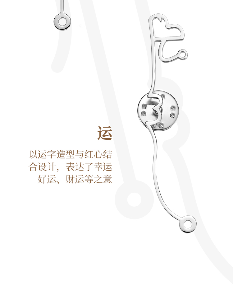 Brooch，start shipping，Chinese character culture，Chinese character gift，Word in，