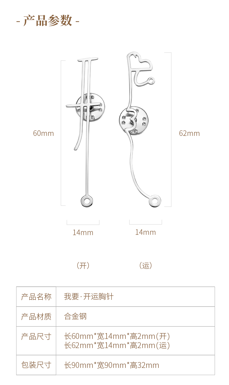 Brooch，start shipping，Chinese character culture，Chinese character gift，Word in，