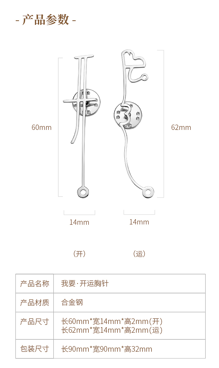 Brooch，start shipping，Chinese character culture，Chinese character gift，Word in，