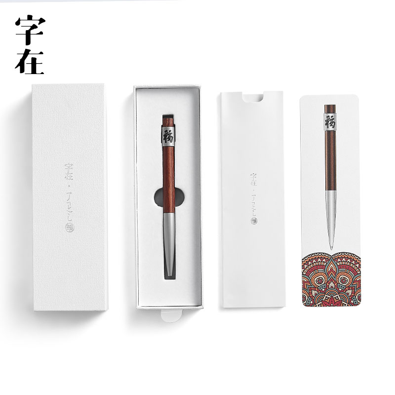 Reincarnation pen，Word in，gift，Chinese character culture，Fu Lushou，