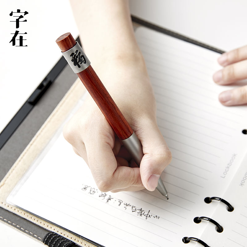 Reincarnation pen，Word in，gift，Chinese character culture，Fu Lushou，