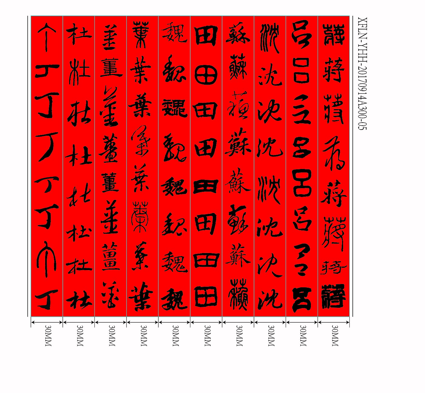 adhesive tape，Baijia tape，Chinese character culture，Word in，Office Supplies，