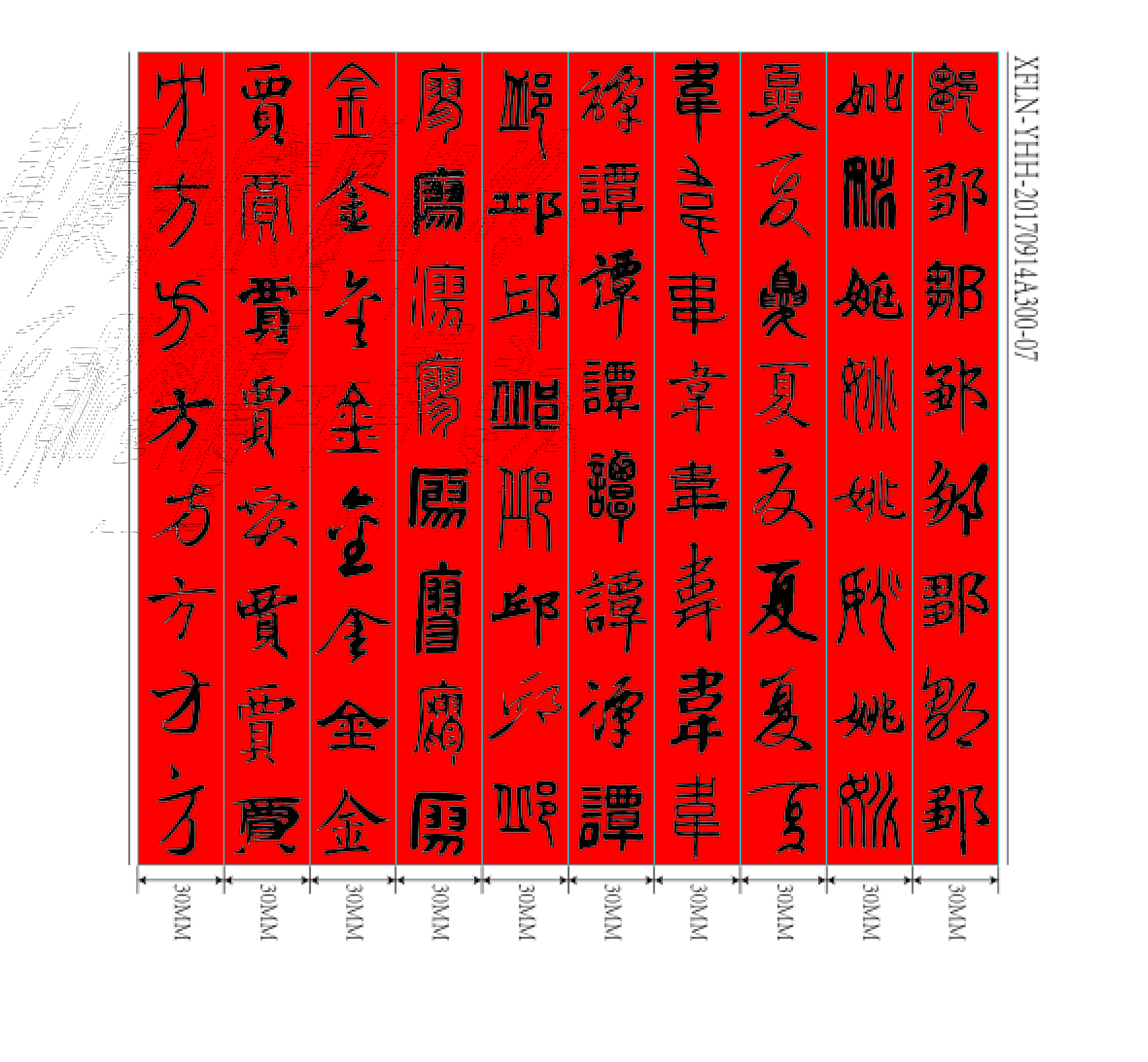 adhesive tape，Baijia tape，Chinese character culture，Word in，Office Supplies，