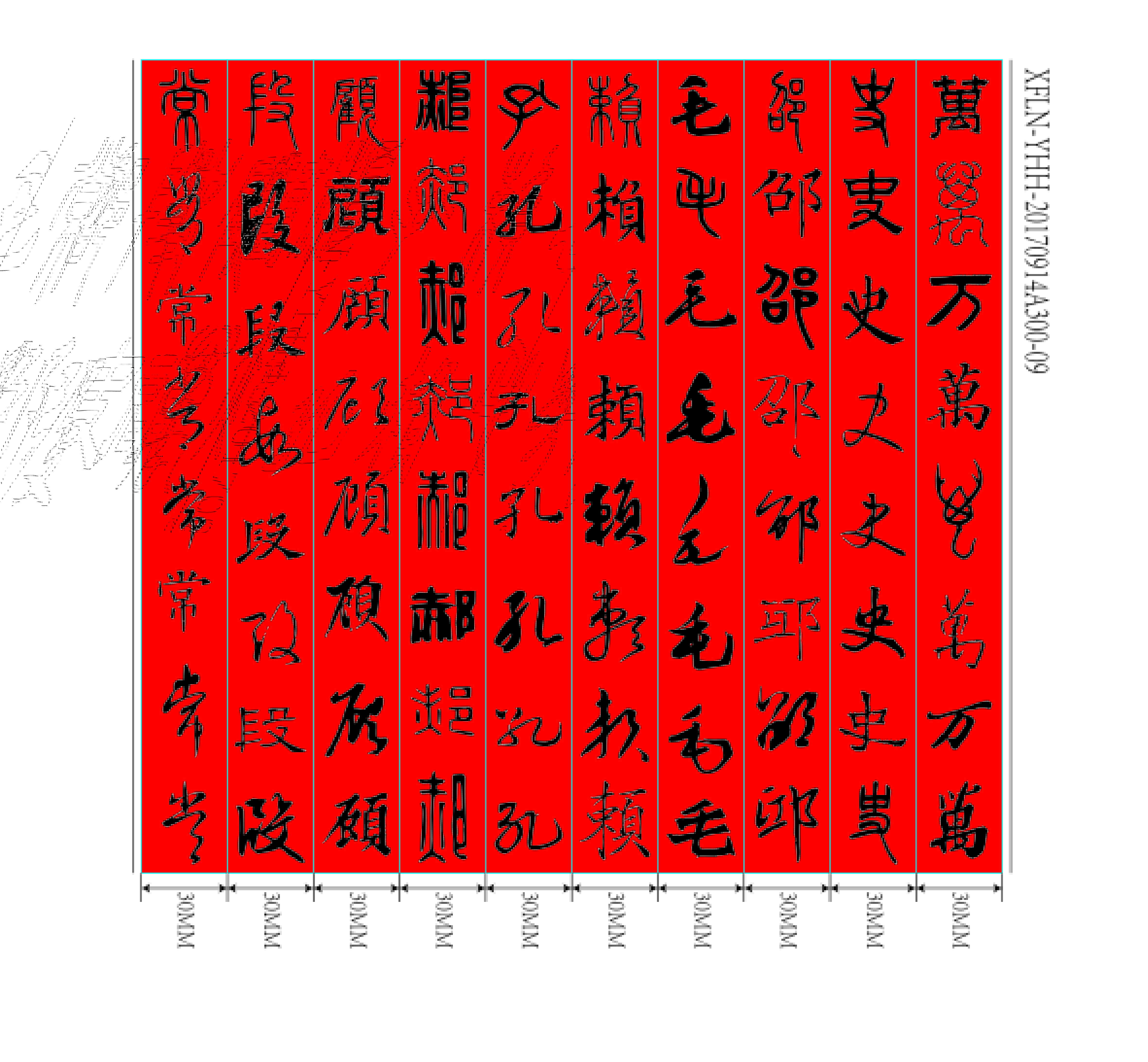 adhesive tape，Baijia tape，Chinese character culture，Word in，Office Supplies，