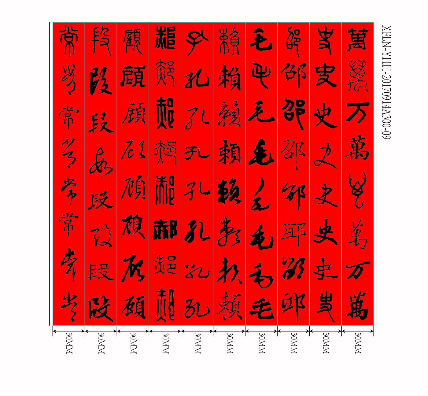 adhesive tape，Baijia tape，Chinese character culture，Word in，Office Supplies，