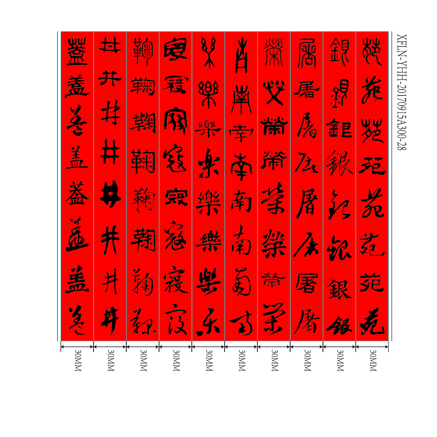 adhesive tape，Baijia tape，Chinese character culture，Word in，Office Supplies，