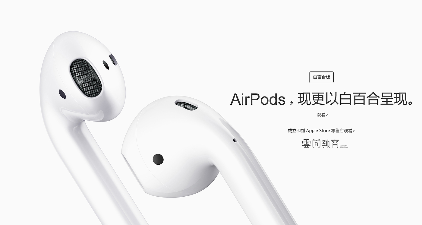 airpods，