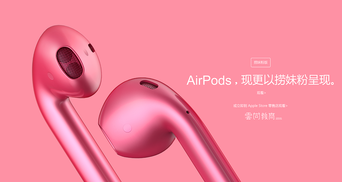 airpods，